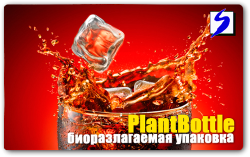 PlantBottle